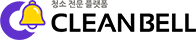 controlf cleanbell