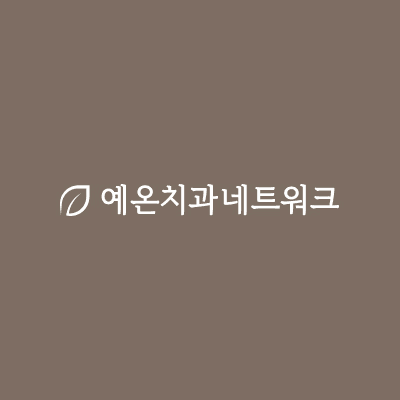 yeon dental hospital