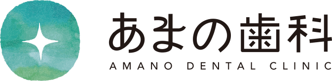amano dental
